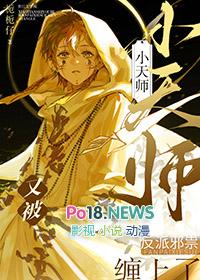 师傅叫他去找三个师姐是什么