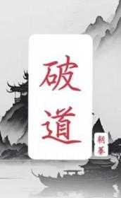 破道之三十三·苍火坠