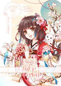 彼岸花开花落时