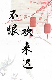 表姑娘有身孕了txt木泥土
