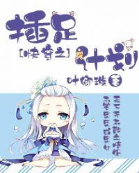 快穿生存计划