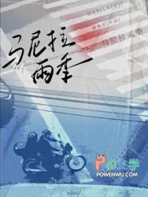 马尼拉雨季结束了吗